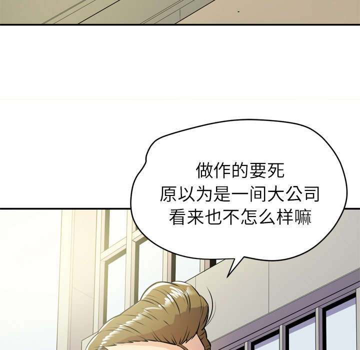 《牛皮吹大了》漫画最新章节第14章：吃豆腐免费下拉式在线观看章节第【46】张图片