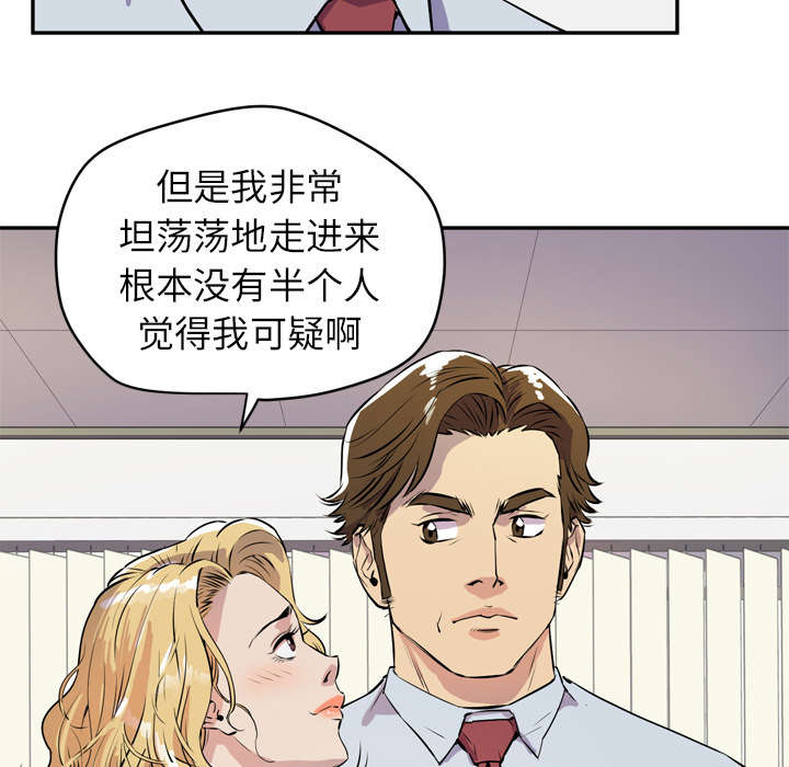 《牛皮吹大了》漫画最新章节第14章：吃豆腐免费下拉式在线观看章节第【8】张图片