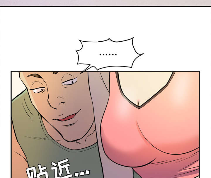 《牛皮吹大了》漫画最新章节第14章：吃豆腐免费下拉式在线观看章节第【21】张图片