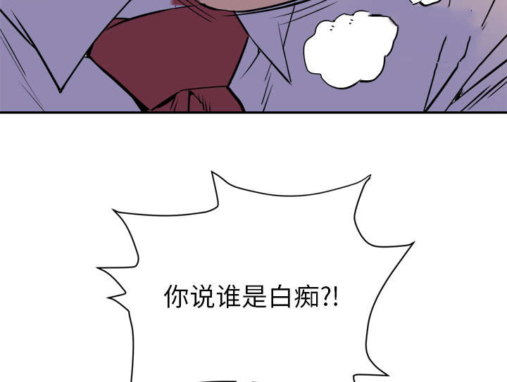 《牛皮吹大了》漫画最新章节第15章：白痴免费下拉式在线观看章节第【21】张图片