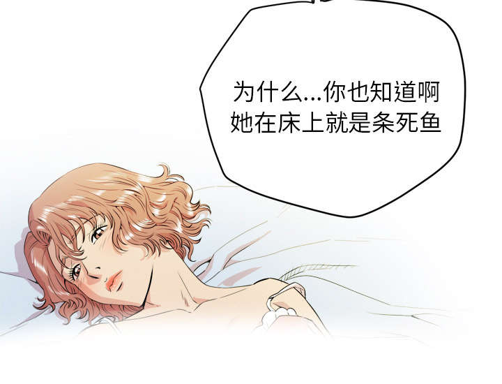 《牛皮吹大了》漫画最新章节第15章：白痴免费下拉式在线观看章节第【32】张图片