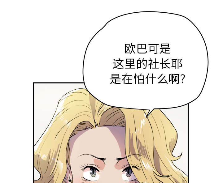 《牛皮吹大了》漫画最新章节第15章：白痴免费下拉式在线观看章节第【62】张图片