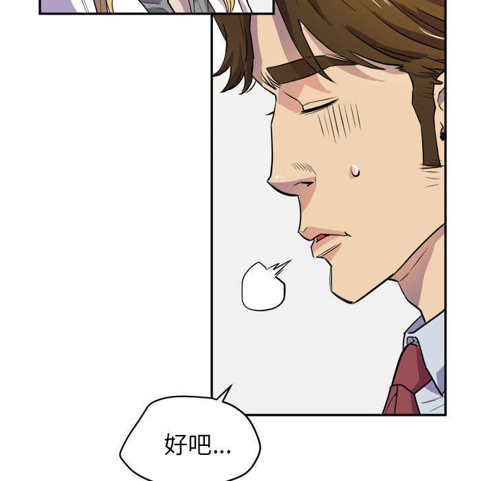 《牛皮吹大了》漫画最新章节第15章：白痴免费下拉式在线观看章节第【56】张图片