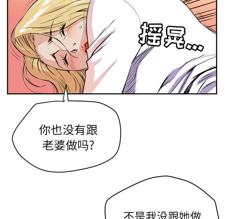 《牛皮吹大了》漫画最新章节第15章：白痴免费下拉式在线观看章节第【36】张图片