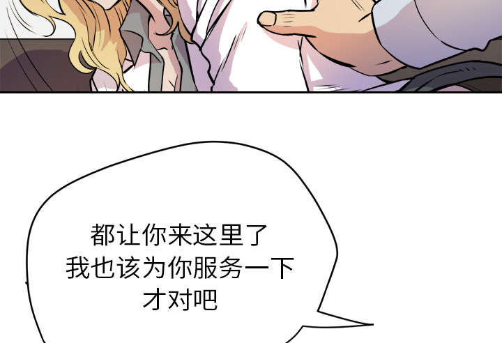 《牛皮吹大了》漫画最新章节第15章：白痴免费下拉式在线观看章节第【41】张图片