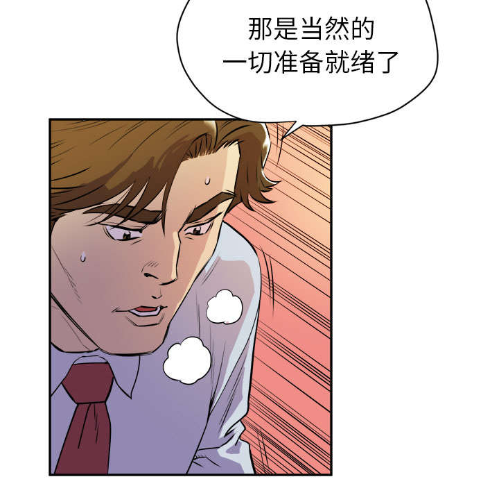 《牛皮吹大了》漫画最新章节第15章：白痴免费下拉式在线观看章节第【27】张图片