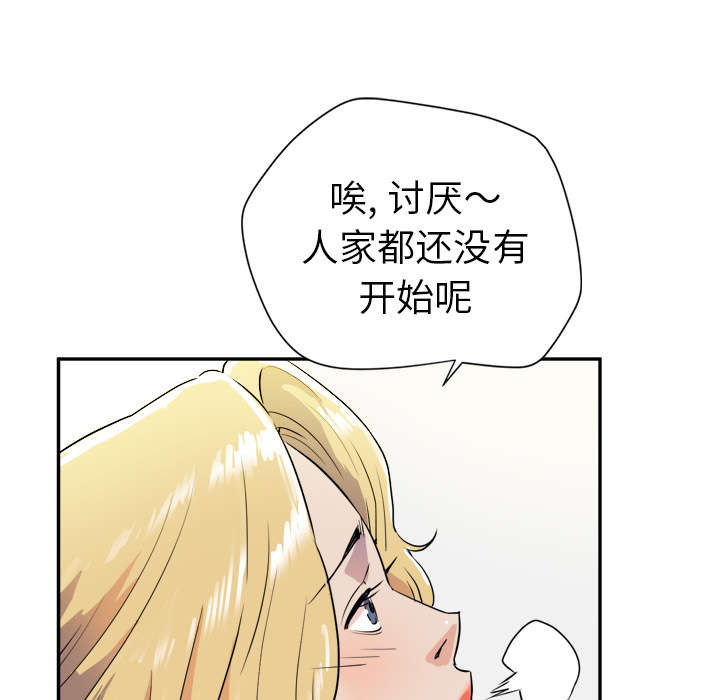 《牛皮吹大了》漫画最新章节第15章：白痴免费下拉式在线观看章节第【45】张图片