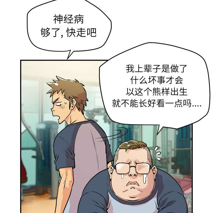 《牛皮吹大了》漫画最新章节第15章：白痴免费下拉式在线观看章节第【7】张图片