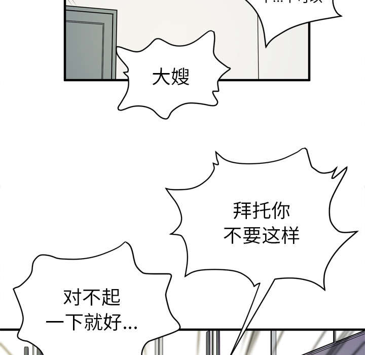 《牛皮吹大了》漫画最新章节第16章：变态免费下拉式在线观看章节第【32】张图片