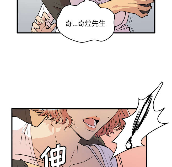 《牛皮吹大了》漫画最新章节第16章：变态免费下拉式在线观看章节第【28】张图片