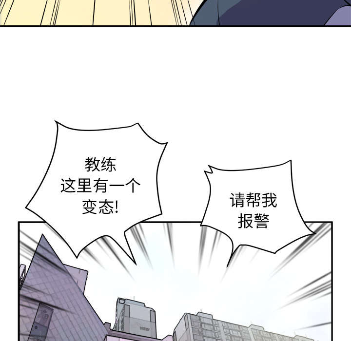 《牛皮吹大了》漫画最新章节第16章：变态免费下拉式在线观看章节第【40】张图片