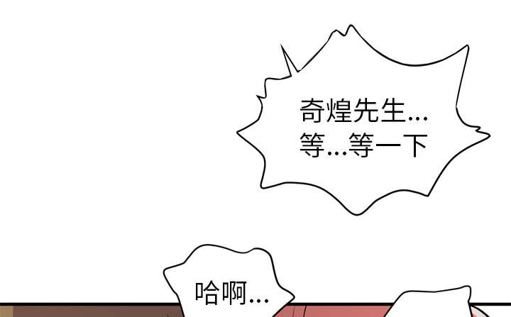 《牛皮吹大了》漫画最新章节第16章：变态免费下拉式在线观看章节第【24】张图片