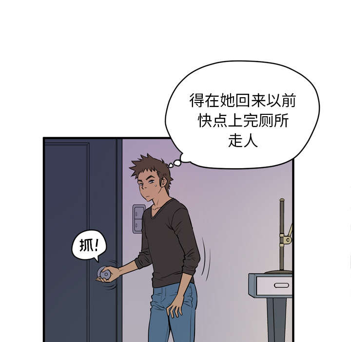 《牛皮吹大了》漫画最新章节第17章：发现免费下拉式在线观看章节第【43】张图片