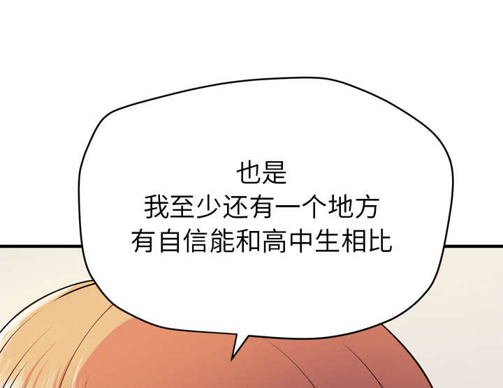 《牛皮吹大了》漫画最新章节第17章：发现免费下拉式在线观看章节第【3】张图片