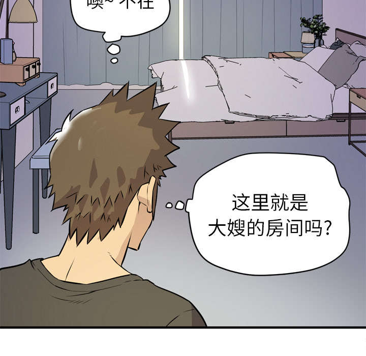 《牛皮吹大了》漫画最新章节第17章：发现免费下拉式在线观看章节第【56】张图片