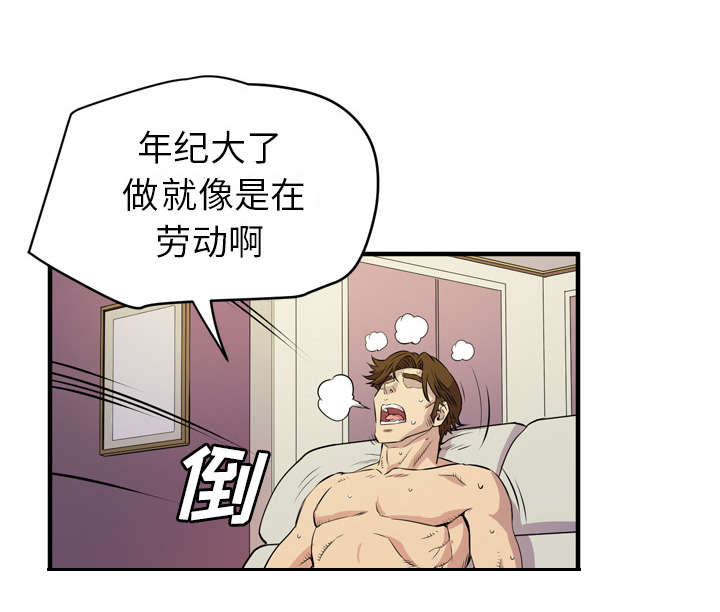 《牛皮吹大了》漫画最新章节第17章：发现免费下拉式在线观看章节第【24】张图片