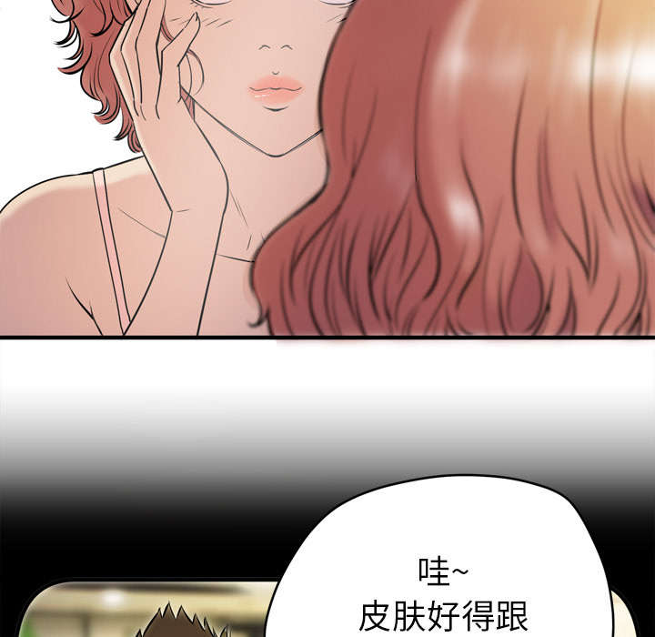 《牛皮吹大了》漫画最新章节第17章：发现免费下拉式在线观看章节第【13】张图片