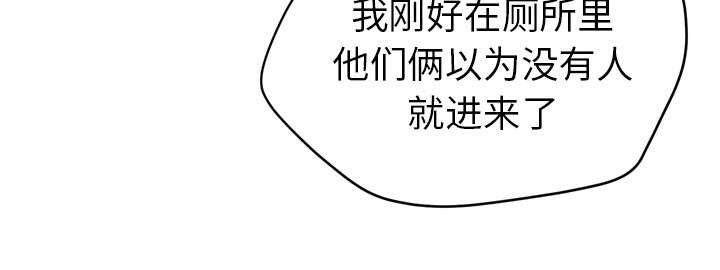 《牛皮吹大了》漫画最新章节第18章：禽兽免费下拉式在线观看章节第【27】张图片