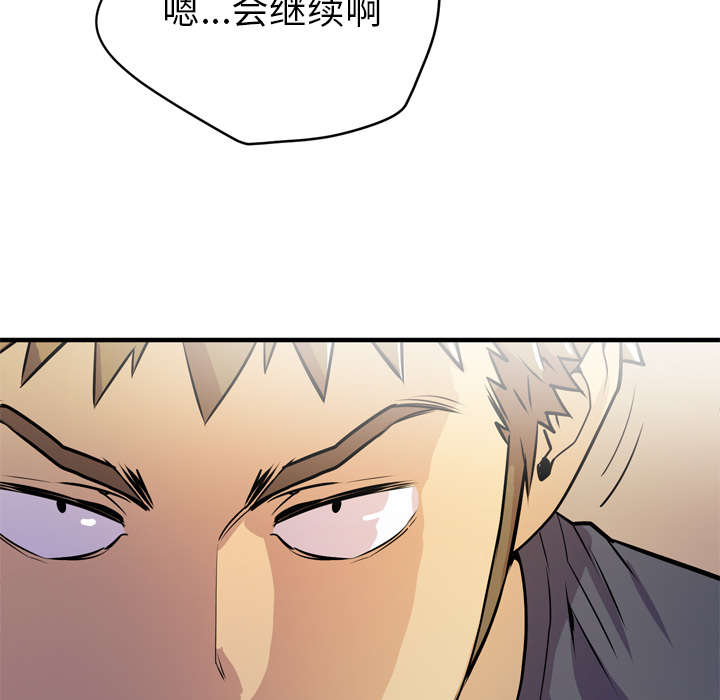 《牛皮吹大了》漫画最新章节第18章：禽兽免费下拉式在线观看章节第【15】张图片