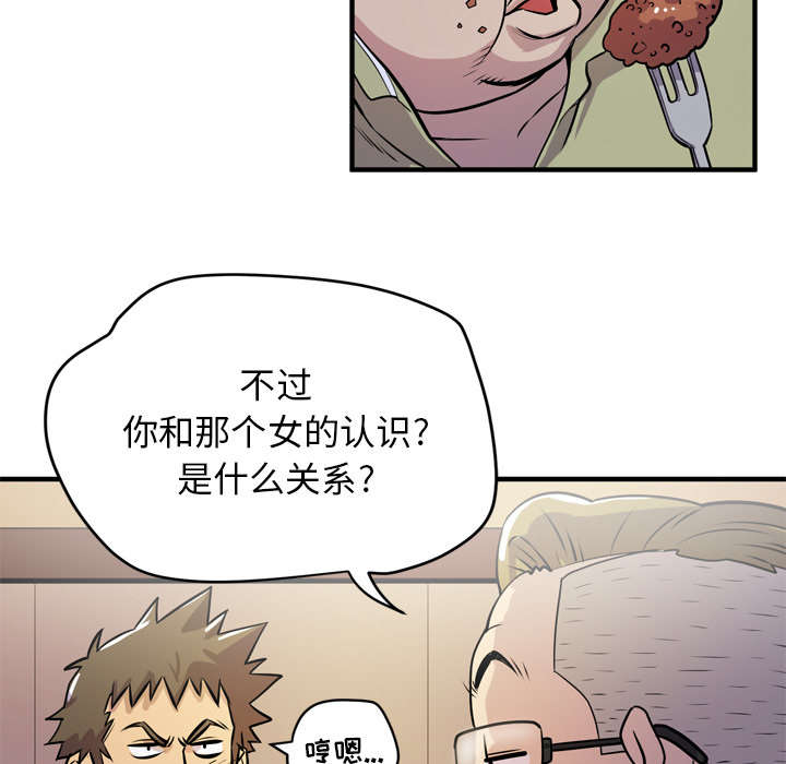 《牛皮吹大了》漫画最新章节第18章：禽兽免费下拉式在线观看章节第【18】张图片