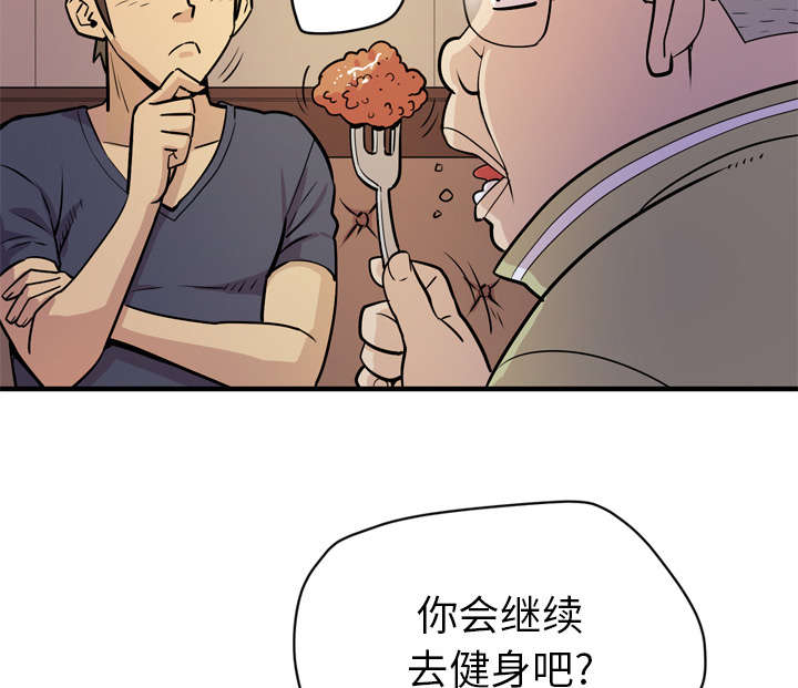 《牛皮吹大了》漫画最新章节第18章：禽兽免费下拉式在线观看章节第【17】张图片