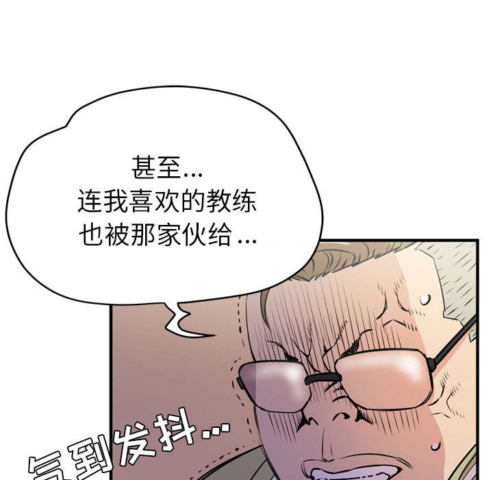 《牛皮吹大了》漫画最新章节第18章：禽兽免费下拉式在线观看章节第【33】张图片