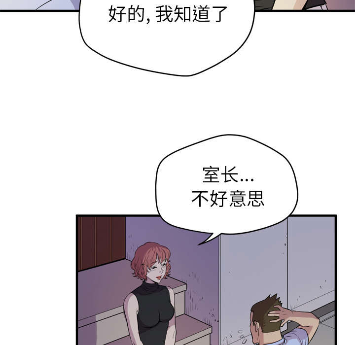 《牛皮吹大了》漫画最新章节第19章：请进免费下拉式在线观看章节第【35】张图片