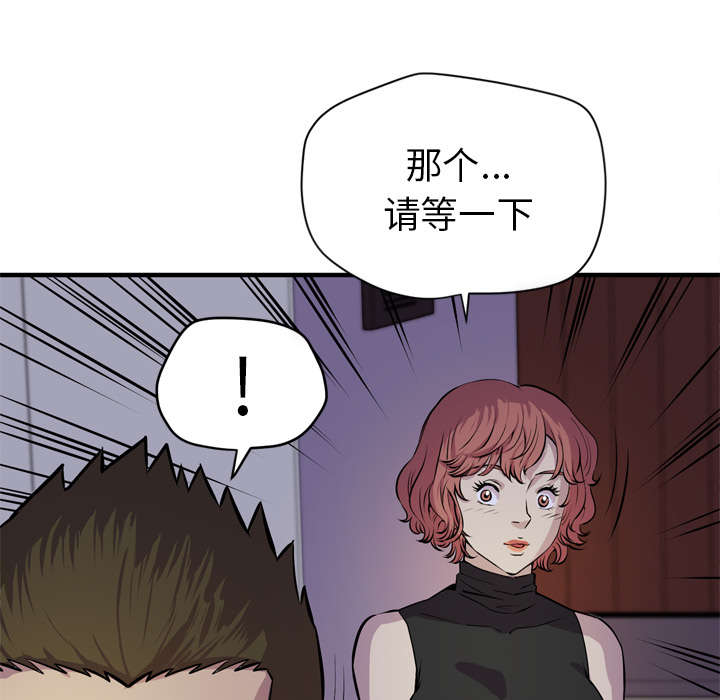 《牛皮吹大了》漫画最新章节第19章：请进免费下拉式在线观看章节第【30】张图片