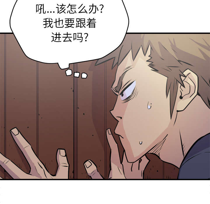 《牛皮吹大了》漫画最新章节第19章：请进免费下拉式在线观看章节第【17】张图片