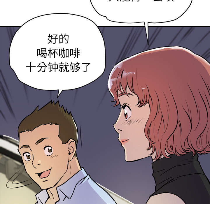 《牛皮吹大了》漫画最新章节第19章：请进免费下拉式在线观看章节第【23】张图片