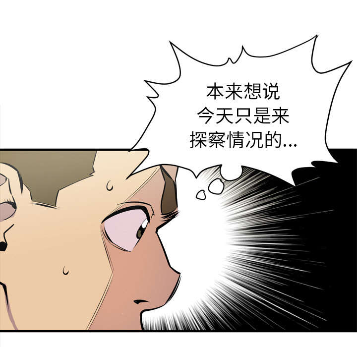 《牛皮吹大了》漫画最新章节第19章：请进免费下拉式在线观看章节第【3】张图片