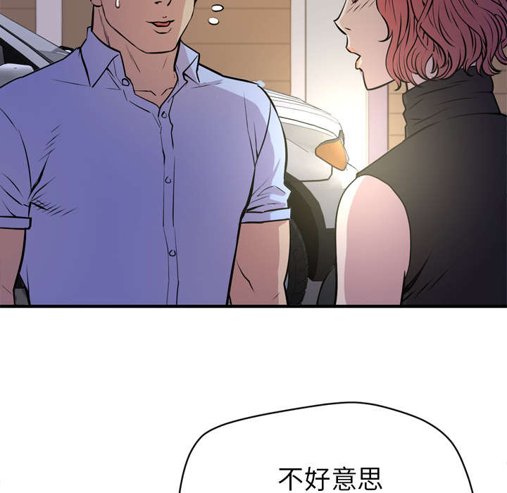 《牛皮吹大了》漫画最新章节第19章：请进免费下拉式在线观看章节第【41】张图片