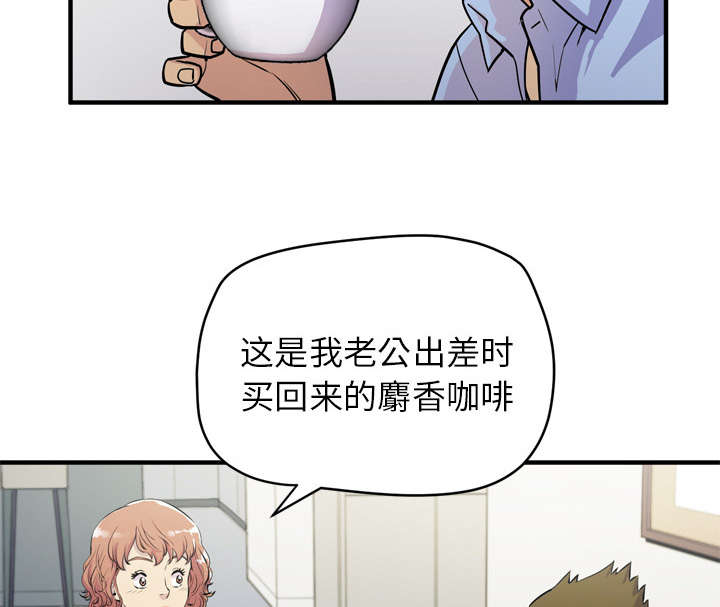 《牛皮吹大了》漫画最新章节第20章：喝咖啡免费下拉式在线观看章节第【42】张图片