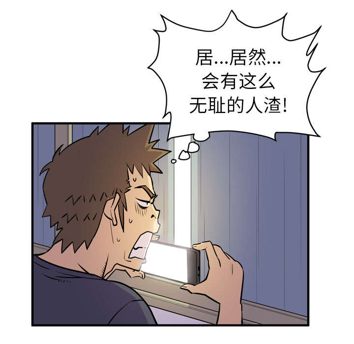 《牛皮吹大了》漫画最新章节第20章：喝咖啡免费下拉式在线观看章节第【15】张图片