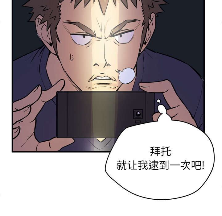 《牛皮吹大了》漫画最新章节第20章：喝咖啡免费下拉式在线观看章节第【29】张图片