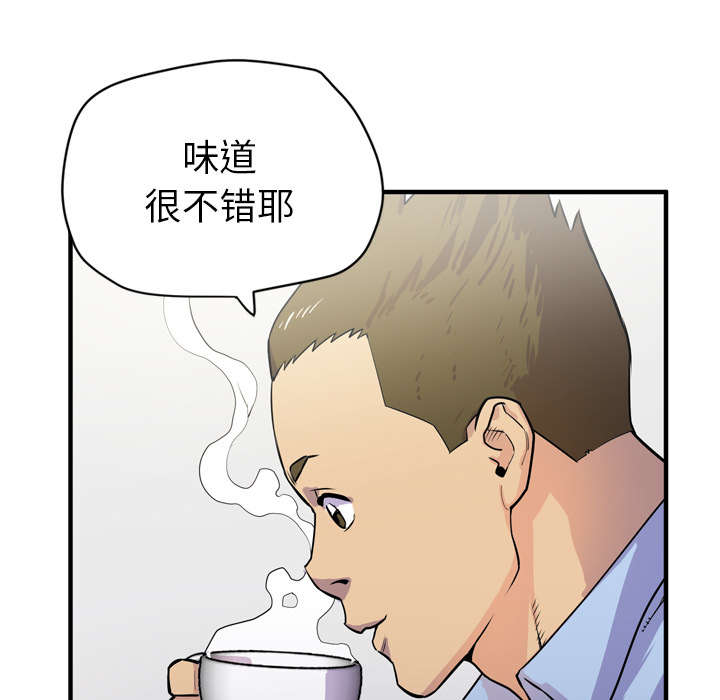 《牛皮吹大了》漫画最新章节第20章：喝咖啡免费下拉式在线观看章节第【43】张图片