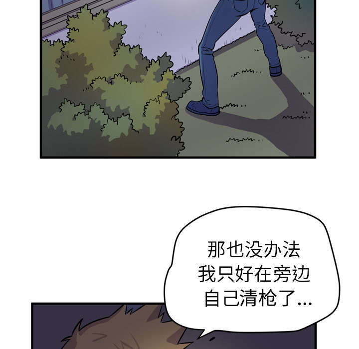 《牛皮吹大了》漫画最新章节第20章：喝咖啡免费下拉式在线观看章节第【27】张图片