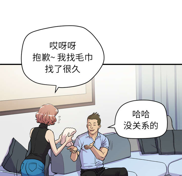 《牛皮吹大了》漫画最新章节第20章：喝咖啡免费下拉式在线观看章节第【14】张图片