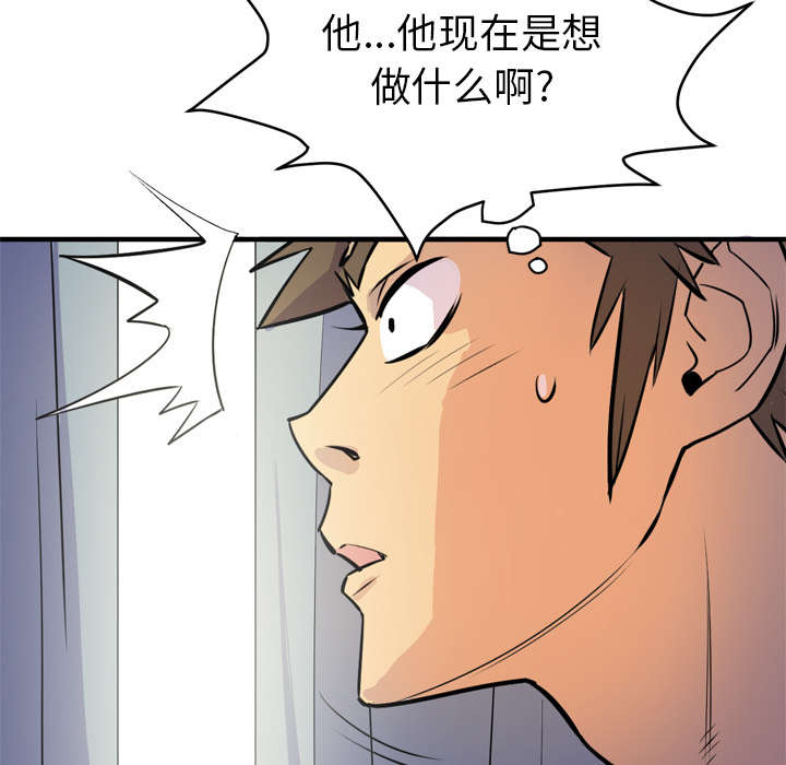 《牛皮吹大了》漫画最新章节第20章：喝咖啡免费下拉式在线观看章节第【21】张图片