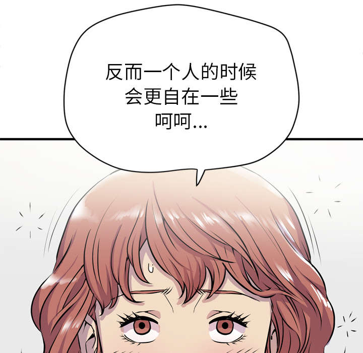 《牛皮吹大了》漫画最新章节第21章：取证免费下拉式在线观看章节第【55】张图片