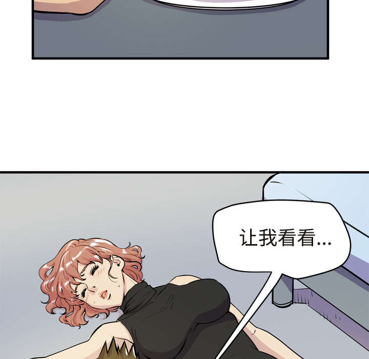 《牛皮吹大了》漫画最新章节第21章：取证免费下拉式在线观看章节第【42】张图片