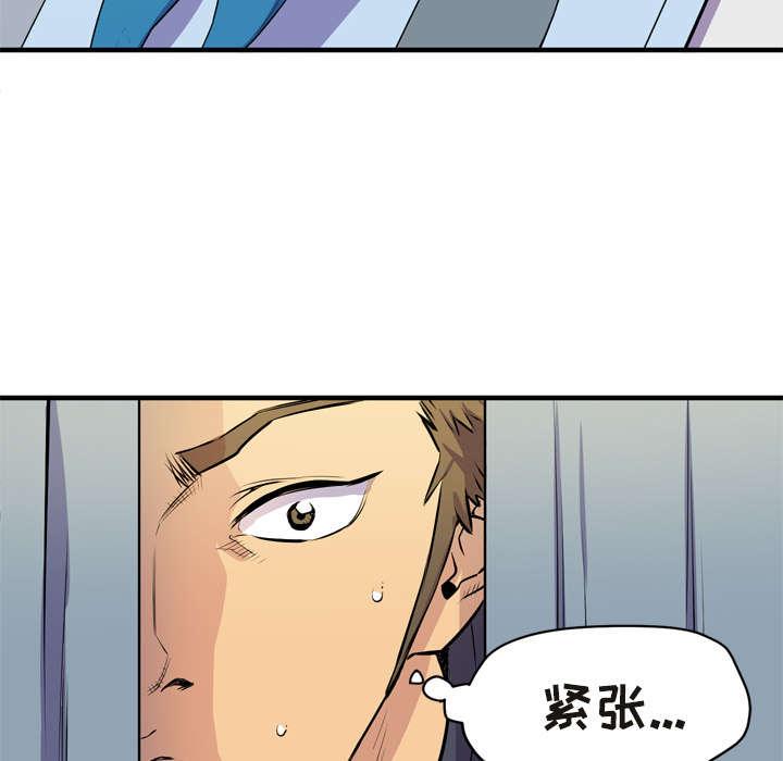 《牛皮吹大了》漫画最新章节第21章：取证免费下拉式在线观看章节第【23】张图片