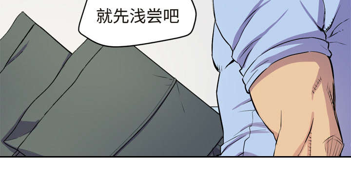 《牛皮吹大了》漫画最新章节第21章：取证免费下拉式在线观看章节第【3】张图片