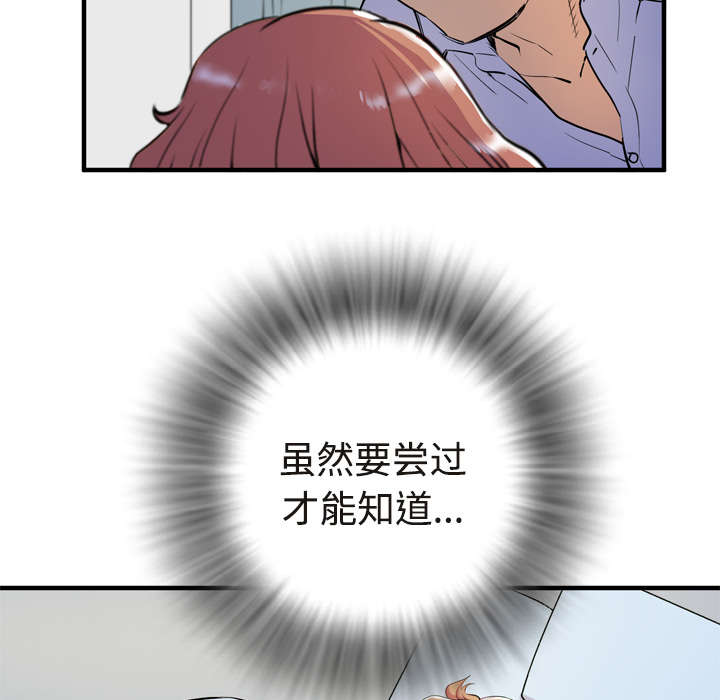 《牛皮吹大了》漫画最新章节第21章：取证免费下拉式在线观看章节第【25】张图片