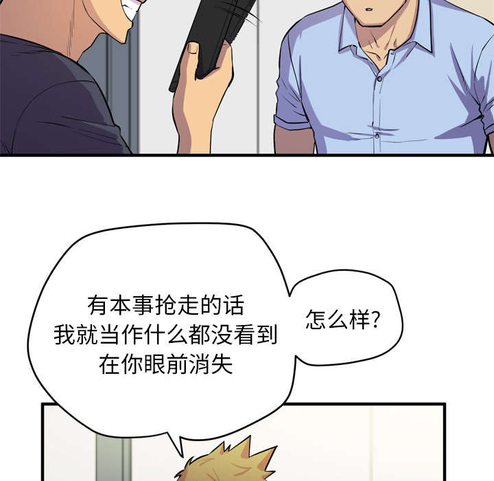 《牛皮吹大了》漫画最新章节第22章：闯入免费下拉式在线观看章节第【7】张图片