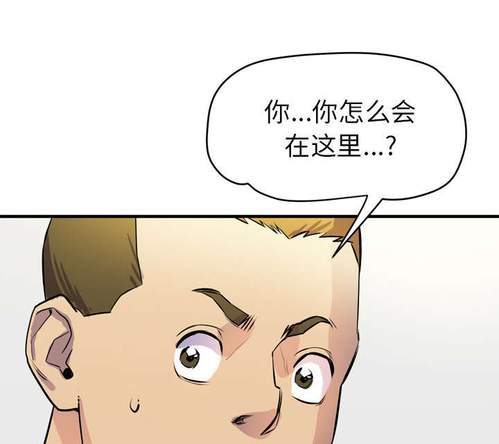 《牛皮吹大了》漫画最新章节第22章：闯入免费下拉式在线观看章节第【19】张图片