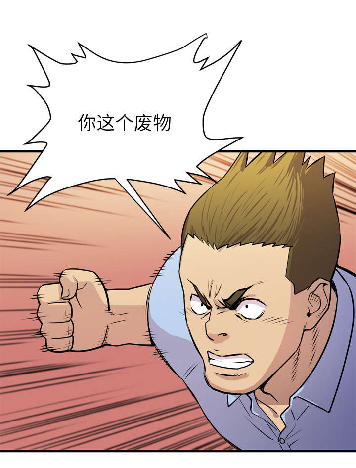 《牛皮吹大了》漫画最新章节第22章：闯入免费下拉式在线观看章节第【1】张图片