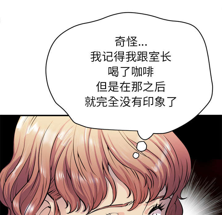 《牛皮吹大了》漫画最新章节第23章：醒来免费下拉式在线观看章节第【2】张图片