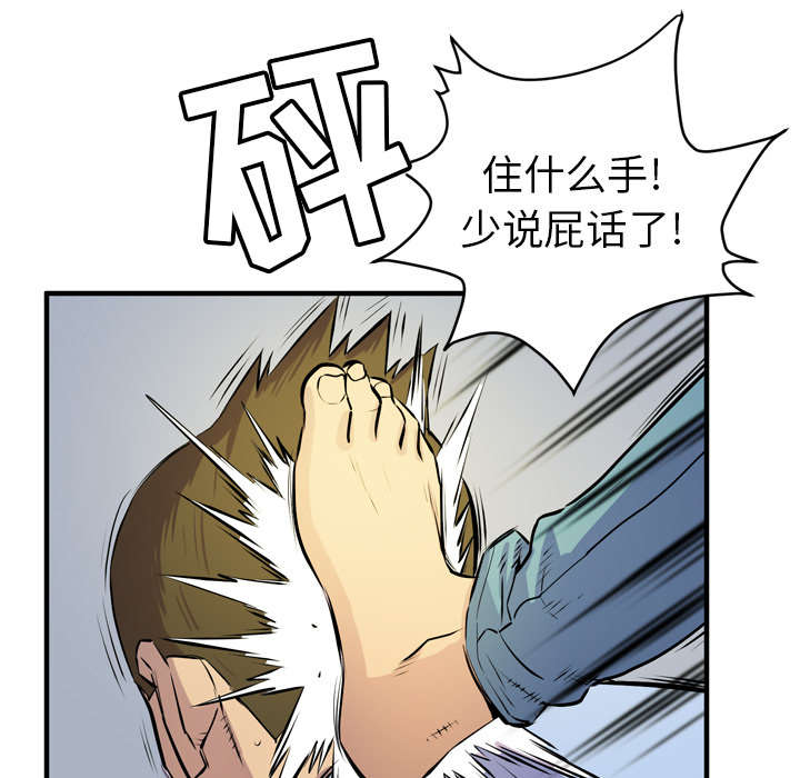 《牛皮吹大了》漫画最新章节第23章：醒来免费下拉式在线观看章节第【20】张图片