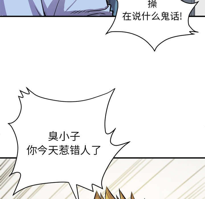 《牛皮吹大了》漫画最新章节第23章：醒来免费下拉式在线观看章节第【39】张图片